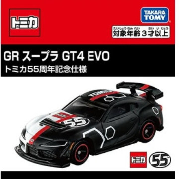 BEETLE TOMICA 55週年紀念 TOYOTA GR SUPRA GT4 EVO 多美卡 55TH 多美小汽車
