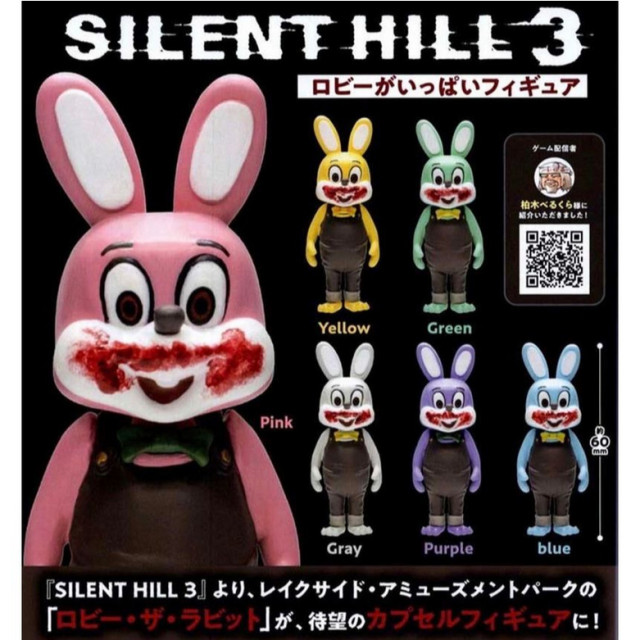 確認款單售 BEETLE SILENT HILL 3 沉默之丘 撲殺兔 公仔 扭蛋 轉蛋 ROBBIE RABBIT