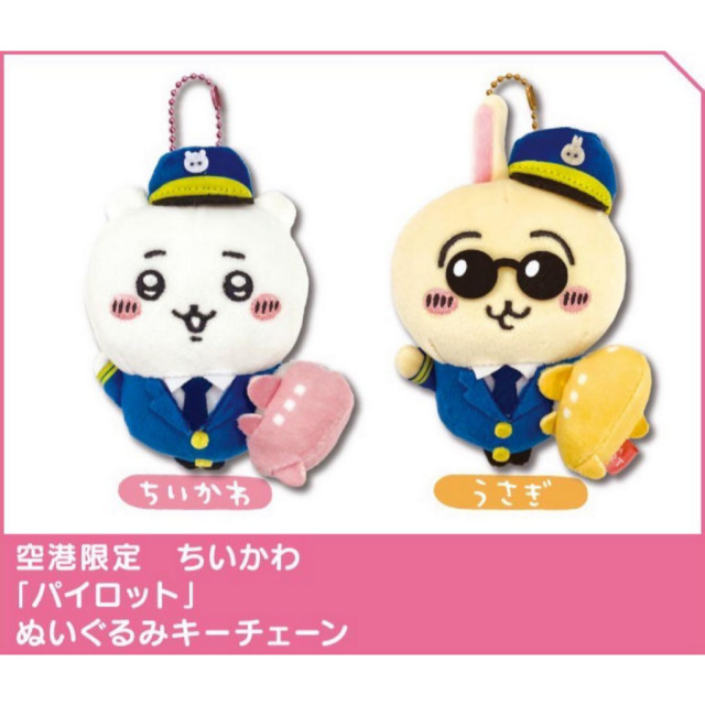 BEETLE CHIIKAWA 烏薩奇 兔兔 空港 飛機 區域限定 機場 吉伊卡哇 小可愛 吊飾 娃娃 掛飾 日本正版