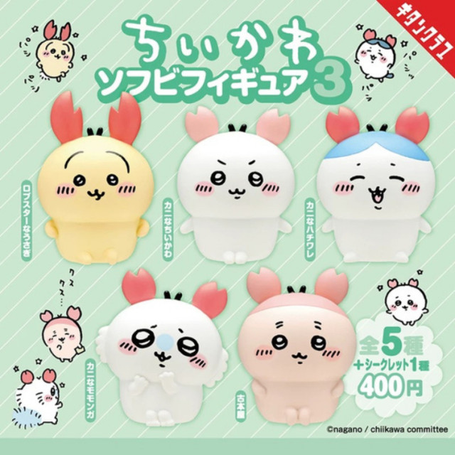 確認款 BEETLE KITAN CLUB 奇譚俱樂部 螃蟹 坐姿 吉伊卡哇 小八貓 烏薩 公仔 扭蛋