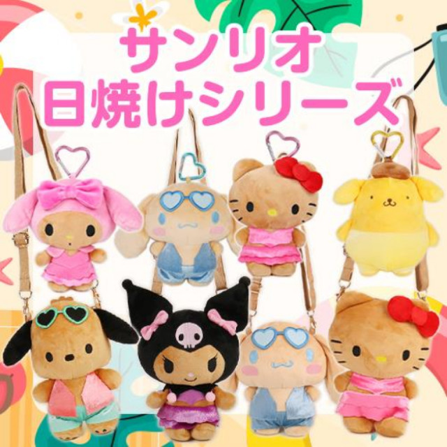 BEETLE SANRIO 庫洛米 酷洛米 帕洽狗 布丁狗 大耳狗 夏日 曬黑 三麗鷗 愛心扣 掛飾 吊飾 拉鍊 零錢包