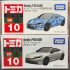 BEETLE TOMICA HONDA 本田 PRELUDE 一般 初回 多美卡 小汽車 麗嬰代理 2025新車貼
