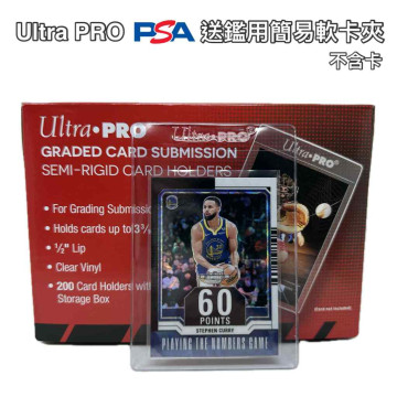 單片販售 BEETLE ULTRA PRO 送鑑用簡易軟卡夾 鑑定 PSA BGS 單張 卡夾 卡套