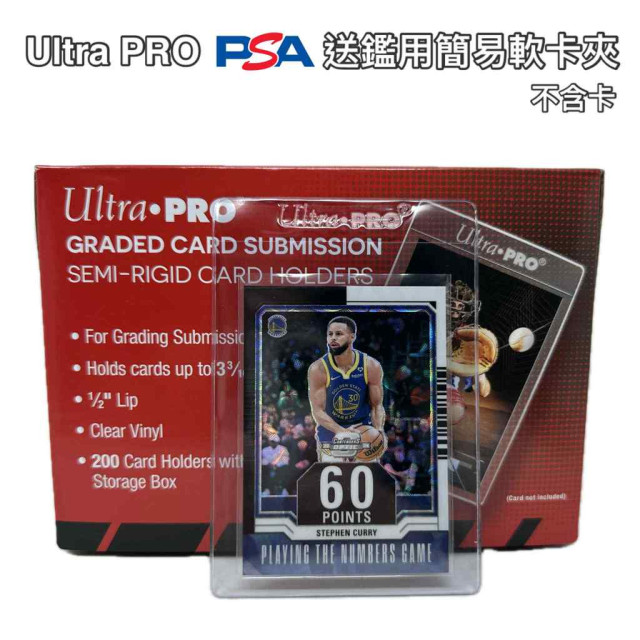 單片販售 BEETLE ULTRA PRO 送鑑用簡易軟卡夾 鑑定 PSA BGS 單張 卡夾 卡套