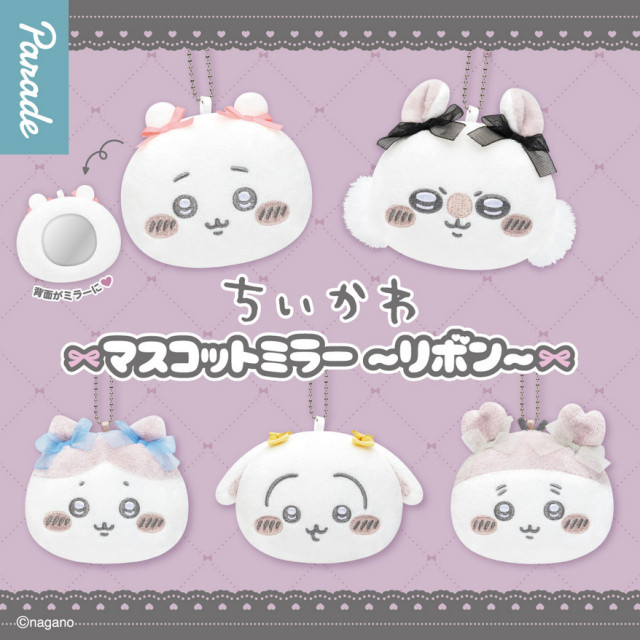 確認款 BEETLE PARADE 扭蛋 吉伊卡哇 絨毛 鏡子 吊飾 掛飾 隨身鏡 CHIIKAWA 日本正版