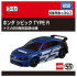 BEETLE TOMICA 55周年紀念仕樣 本田 HONDA CIVIC TYPE R 多美卡 小汽車
